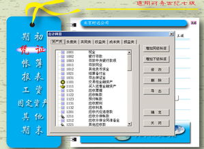 與時俱進(jìn)，專業(yè)護(hù)航——品牌產(chǎn)品服務(wù)通用財務(wù)軟件率先支持最新財務(wù)制度