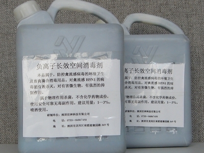 長效空間消毒抗菌劑的技術(shù)轉(zhuǎn)讓與經(jīng)濟(jì)合作推廣