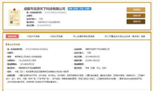 三七互娛戰略投資《漢末霸業》研發商龍游天下，持股20%并實現技術轉讓